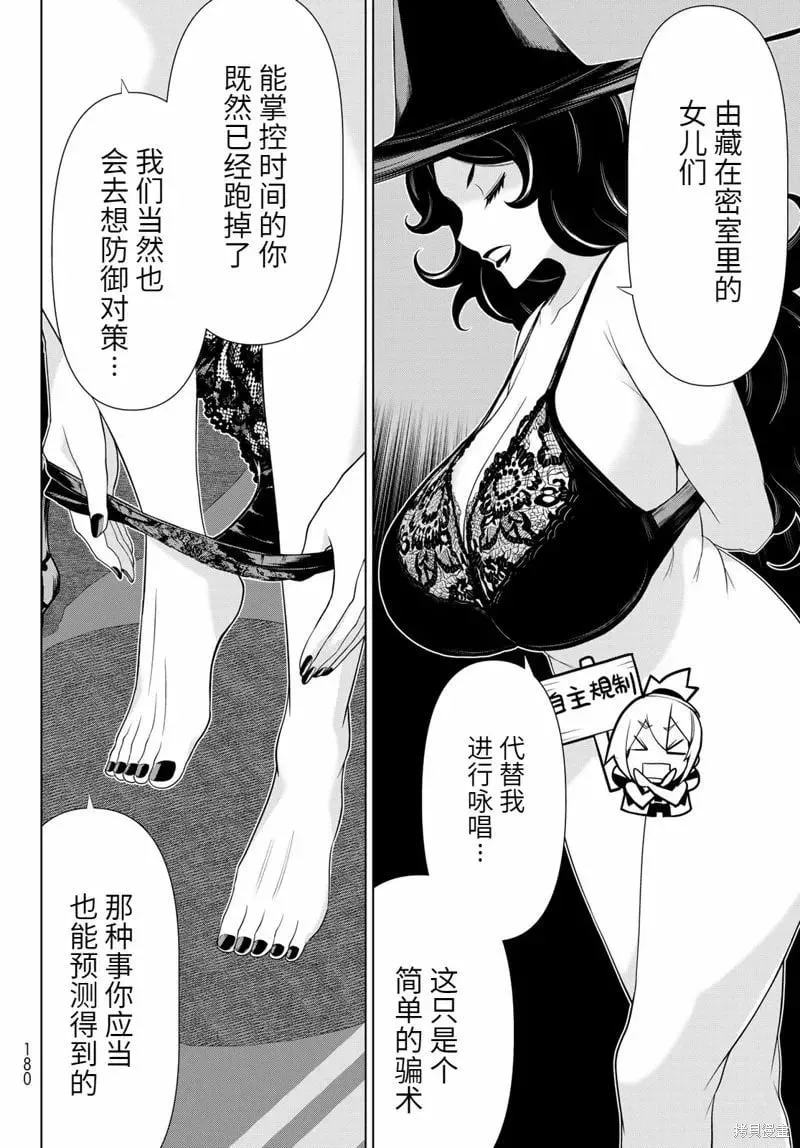 第53话 第18页