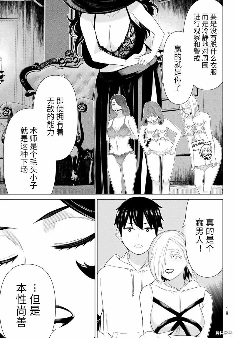 第53话 第19页