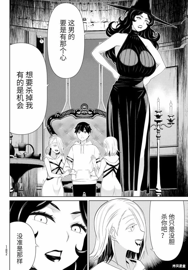 第53话 第20页