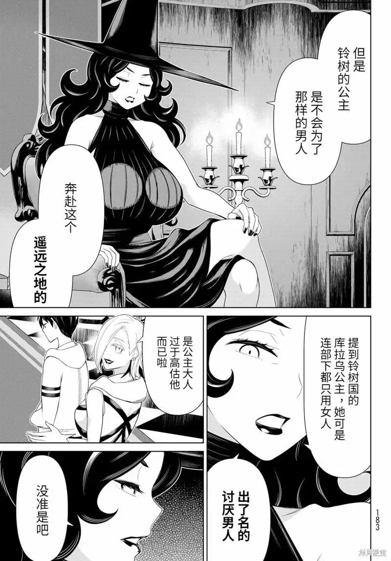 第53话 第21页