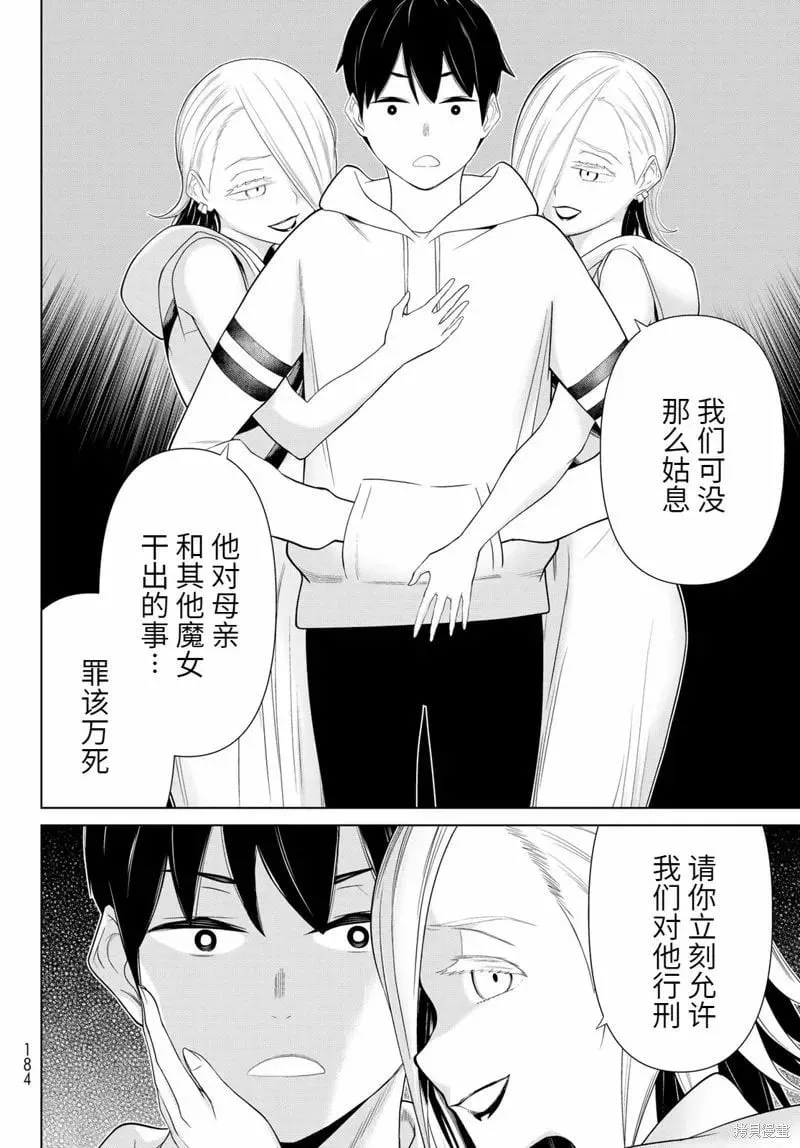 第53话 第22页