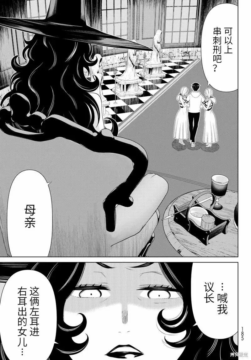 第53话 第23页