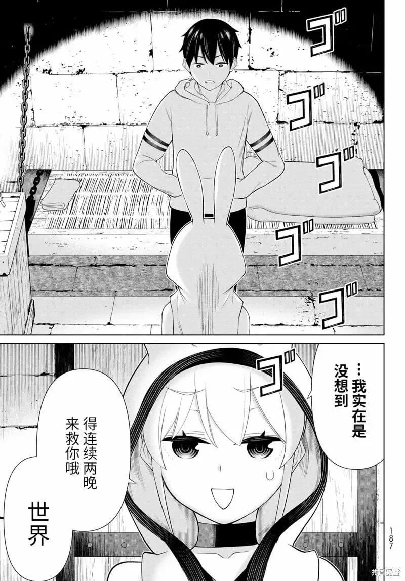 第53话 第25页