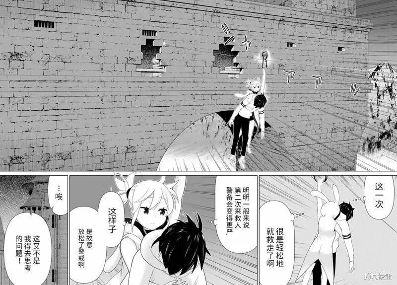 第53话 第26页