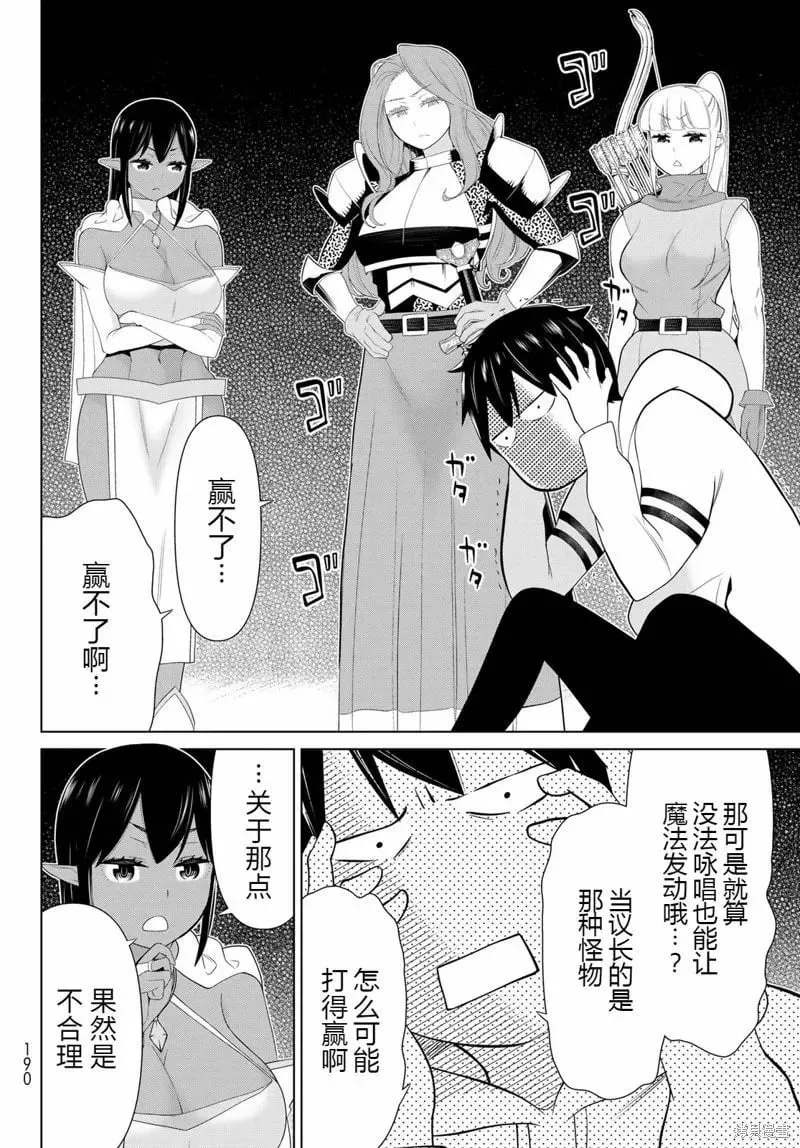 第53话 第27页