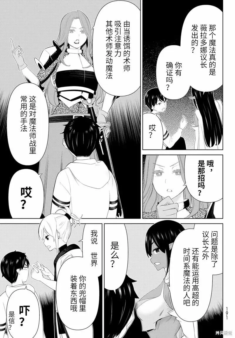 第53话 第28页