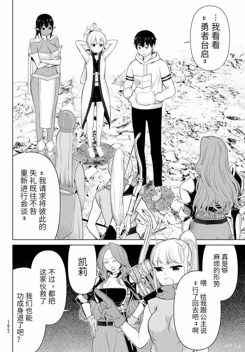 第53话 第29页