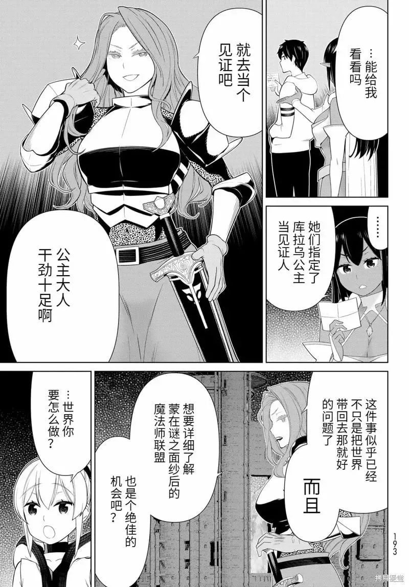 第53话 第30页
