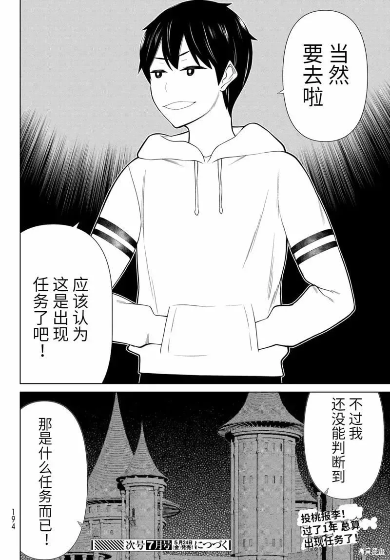 第53话 第31页
