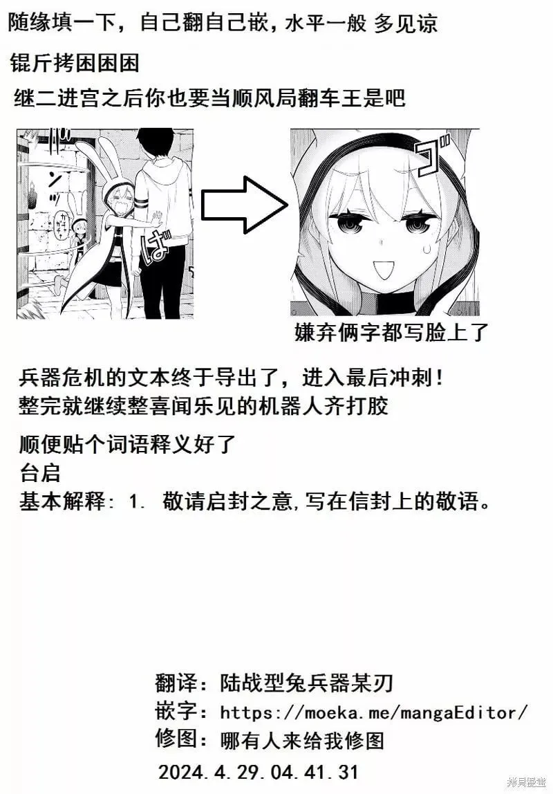 第53话 第32页