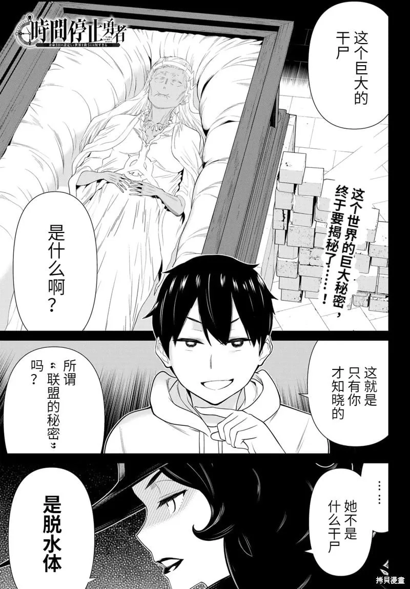 第55话试看 第1页