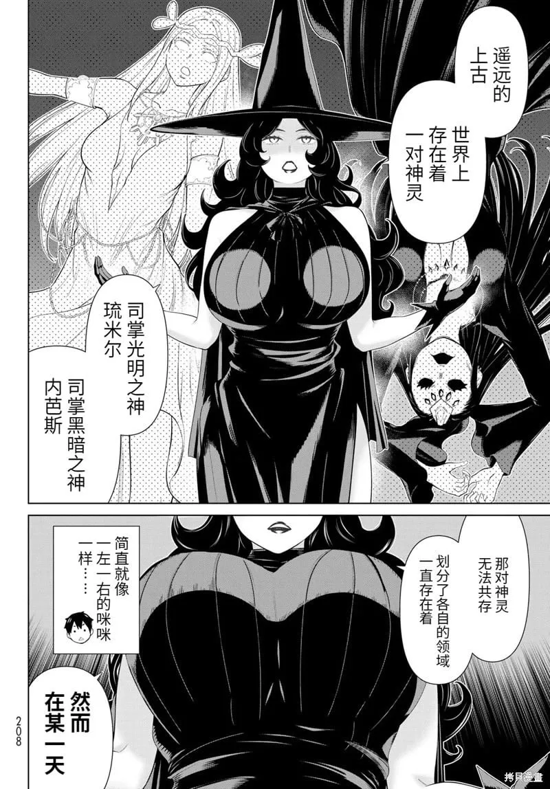 第55话试看 第5页