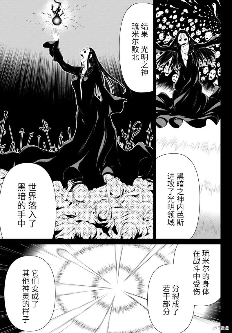 第55话试看 第6页