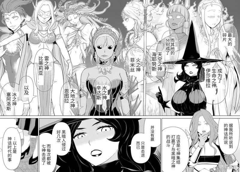 第55话试看 第7页