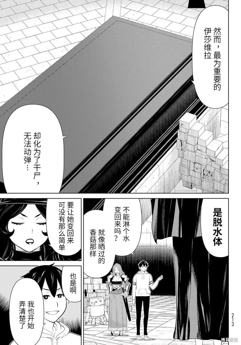 第55话试看 第9页