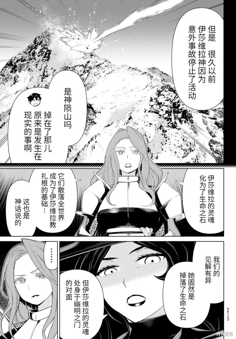 第55话试看 第11页