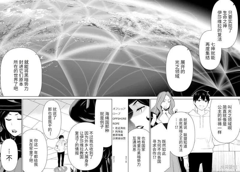 第55话试看 第12页
