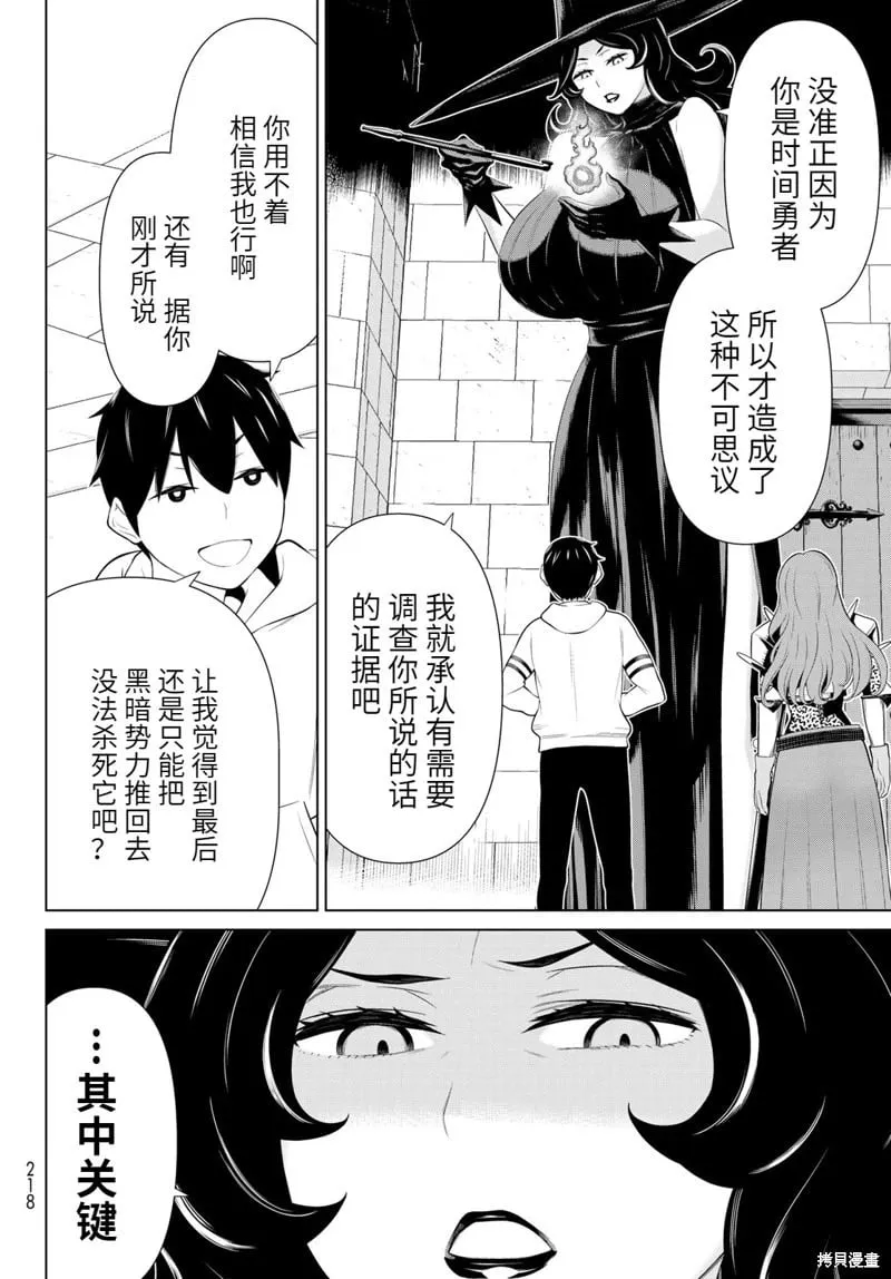 第55话试看 第13页