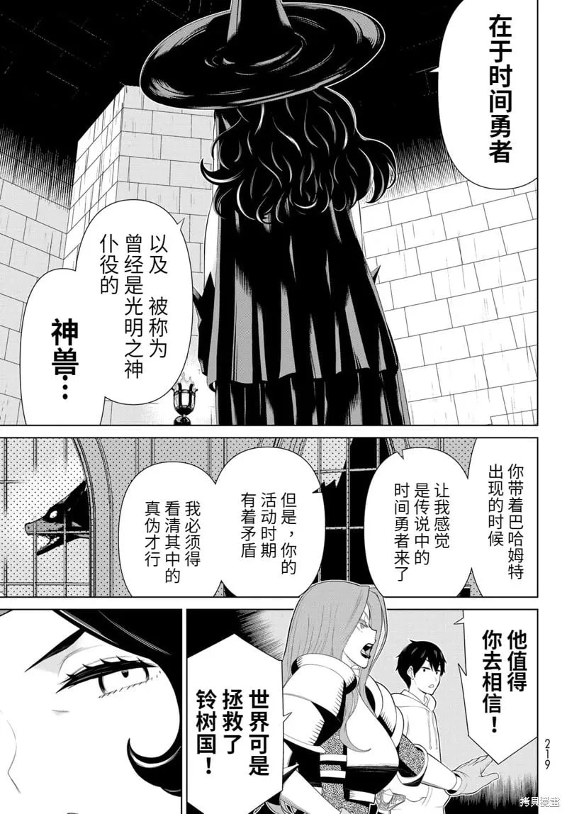 第55话试看 第14页