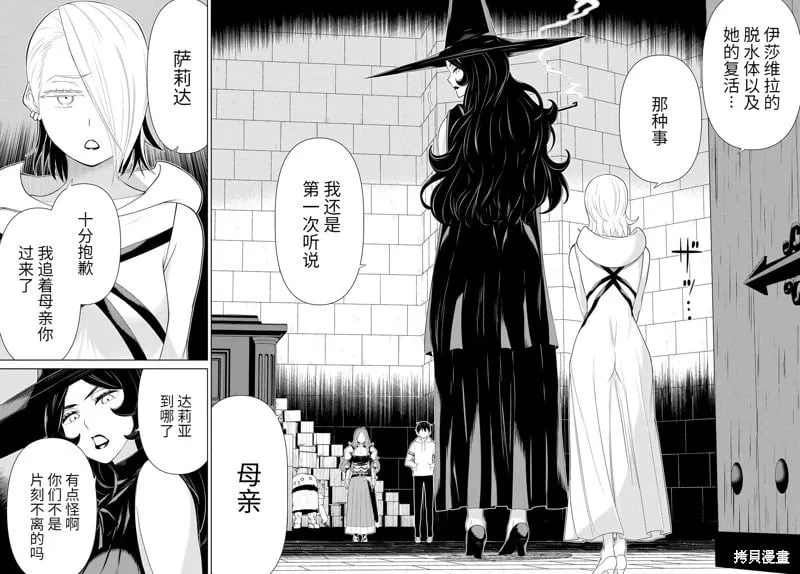 第55话试看 第17页