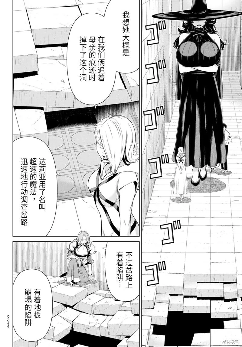 第55话试看 第18页
