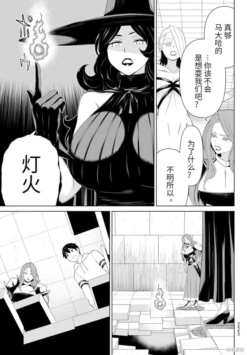 第55话试看 第19页