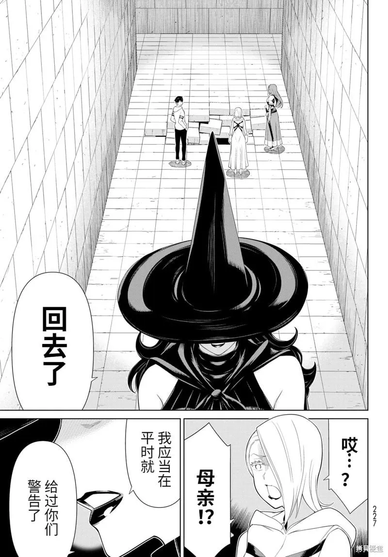 第55话试看 第21页
