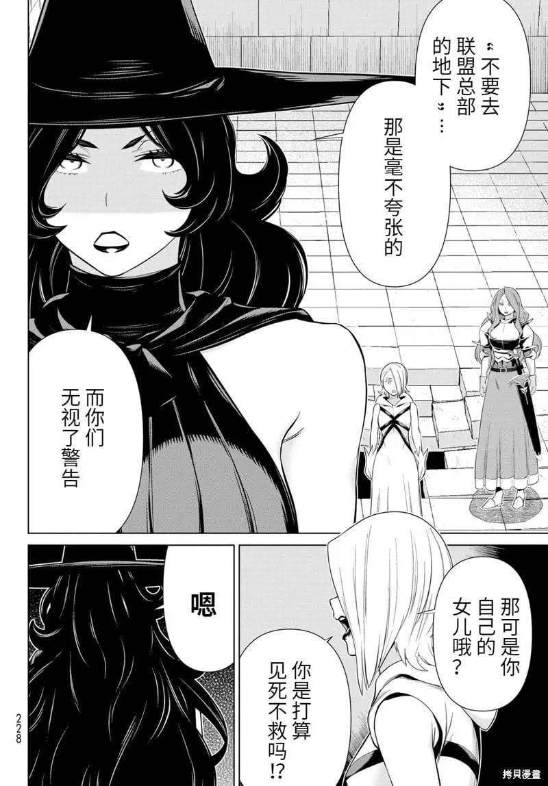 第55话试看 第22页