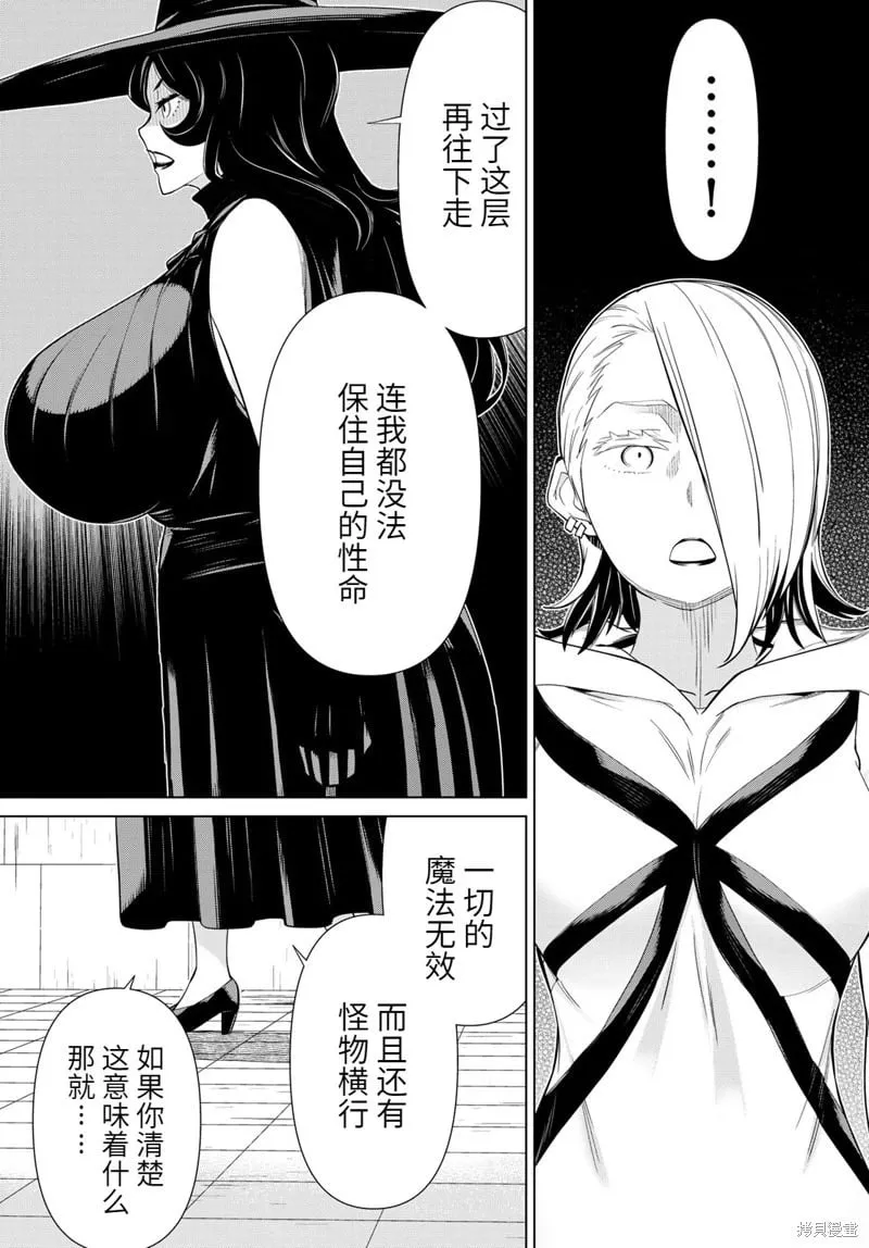 第55话试看 第23页