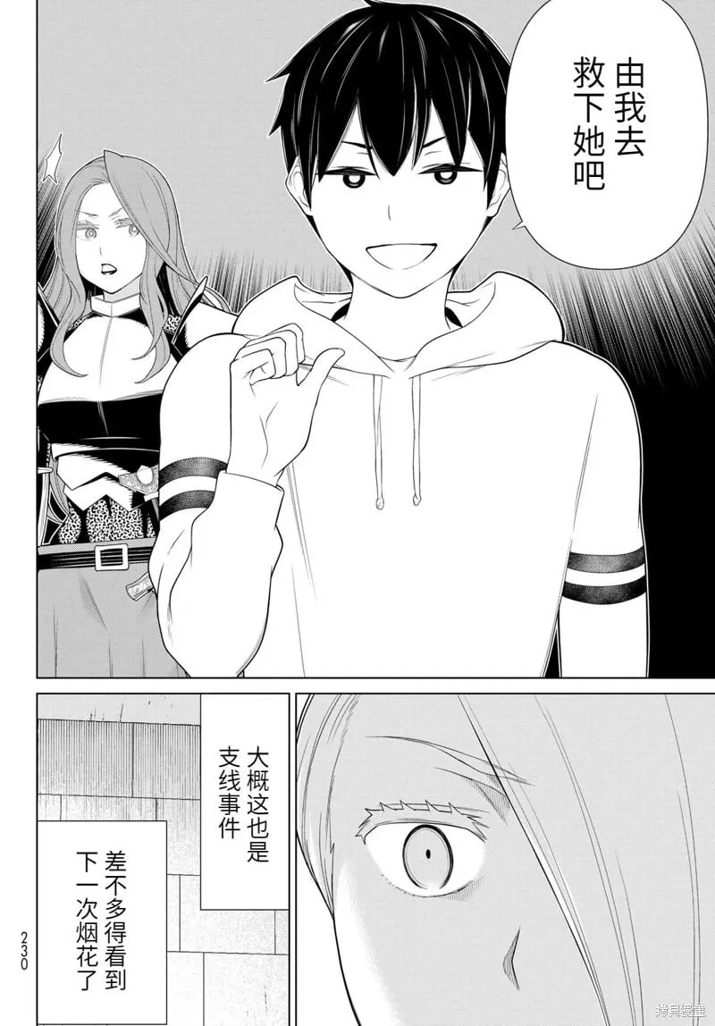 第55话试看 第24页