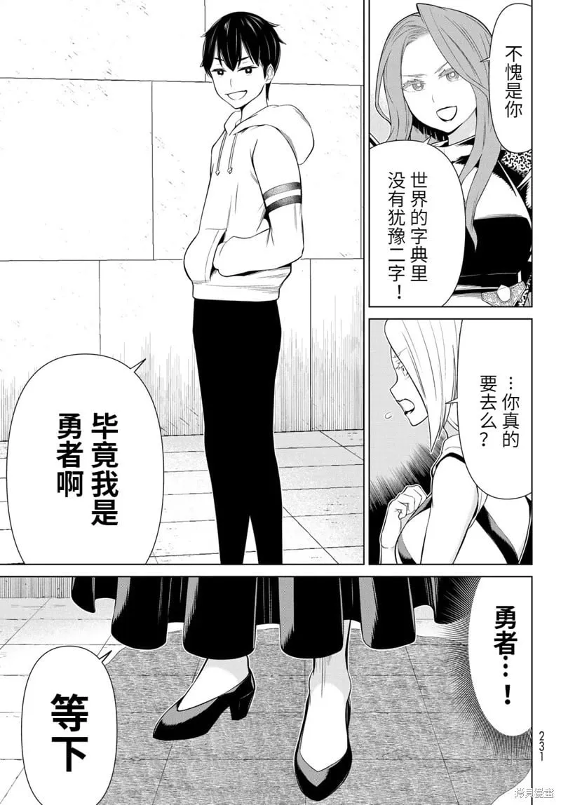 第55话试看 第25页