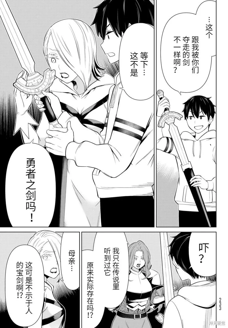 第55话试看 第27页