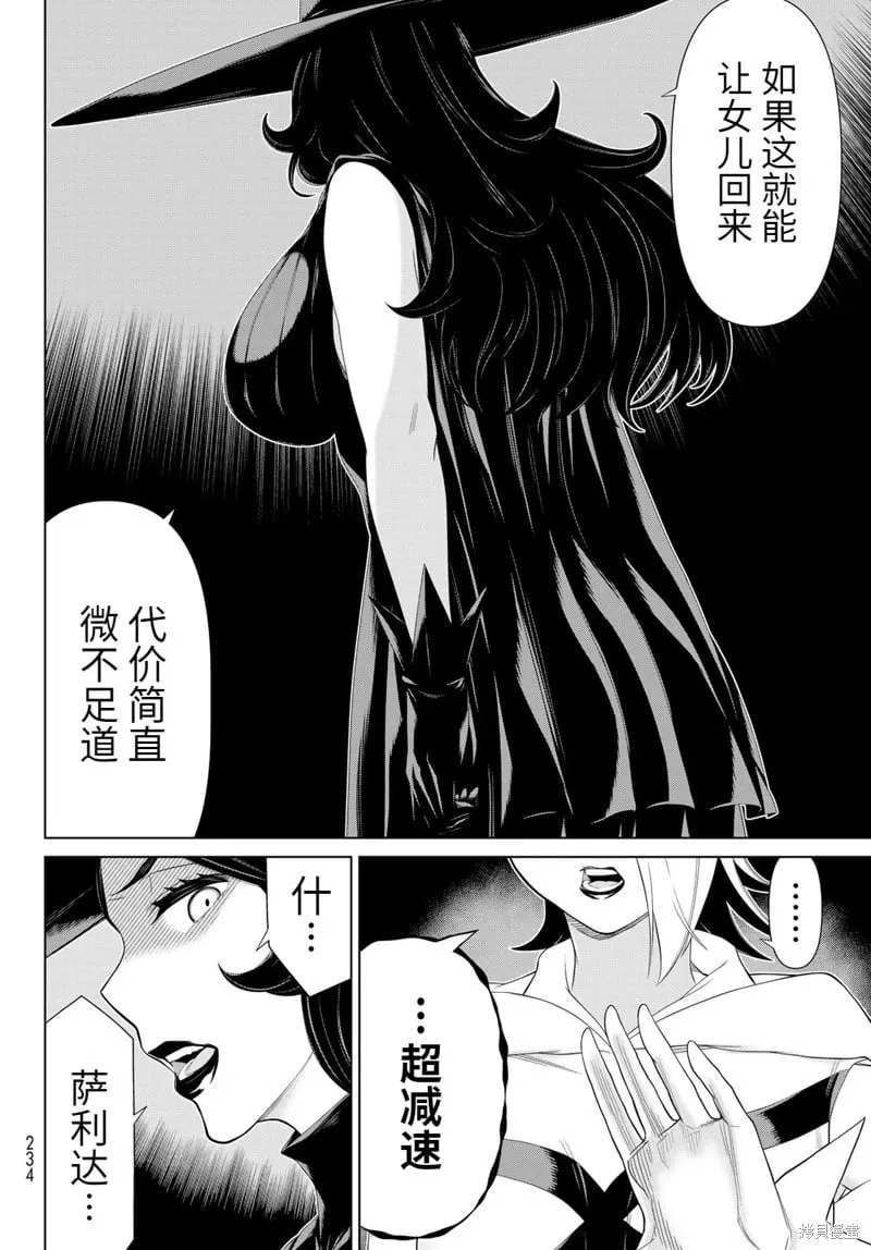 第55话试看 第28页