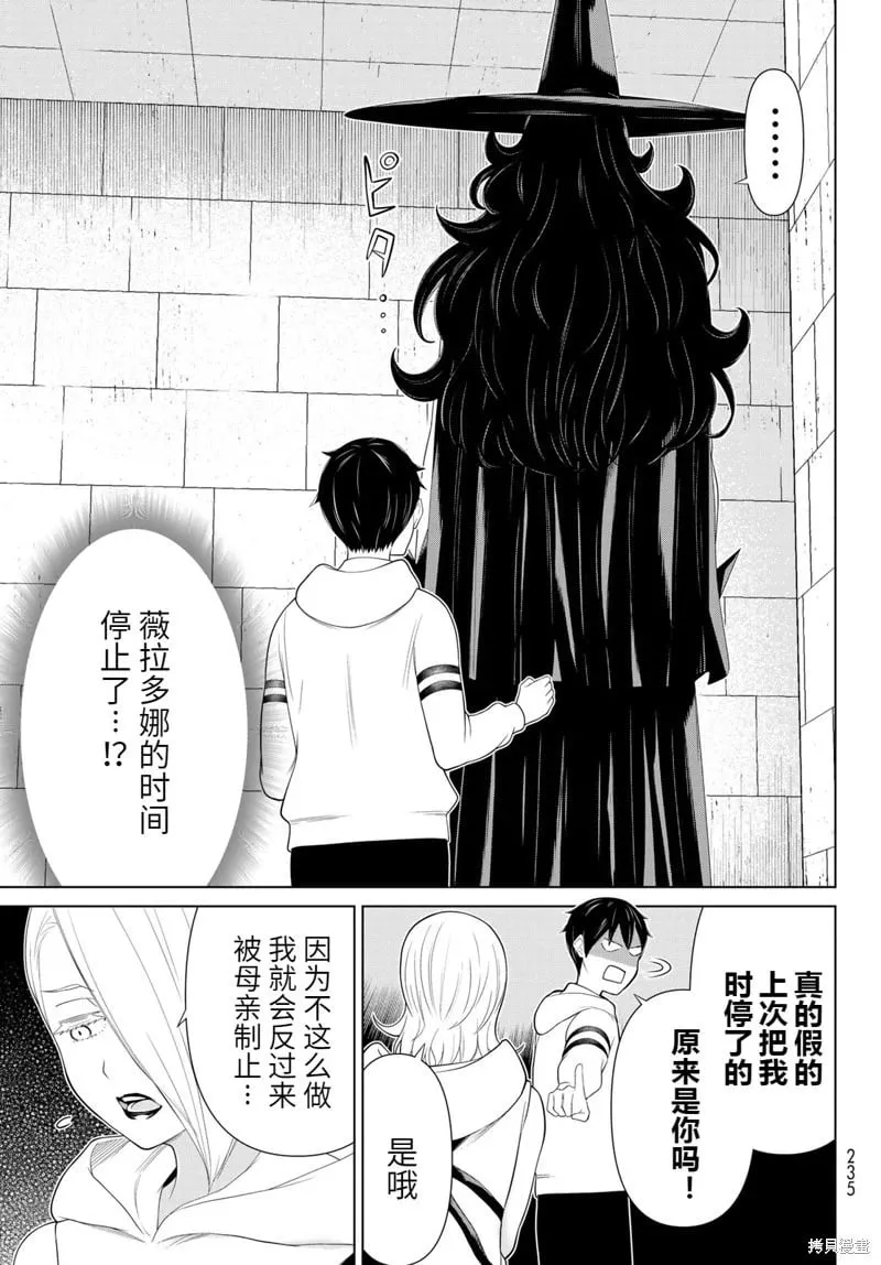 第55话试看 第29页