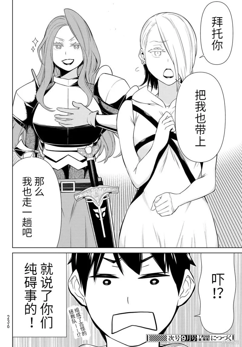 第55话试看 第30页