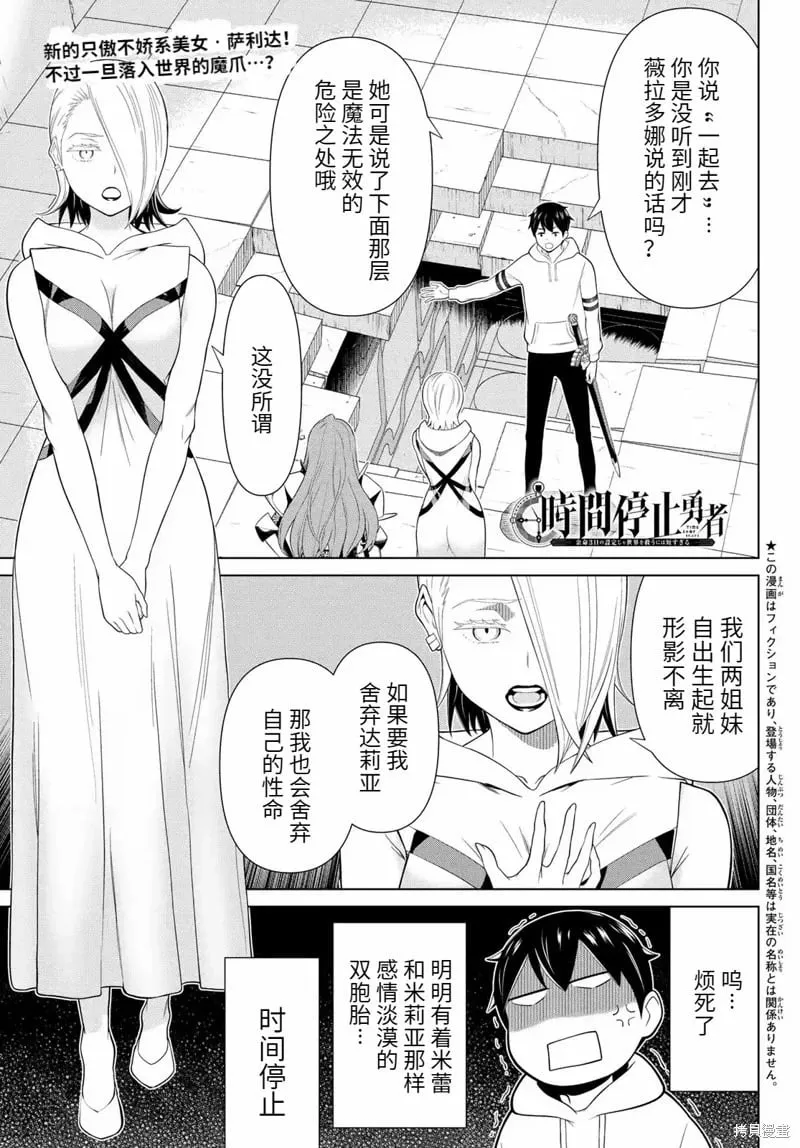 第56话 第1页