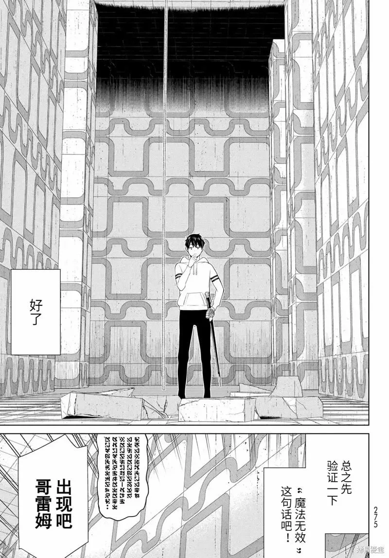 第56话 第3页