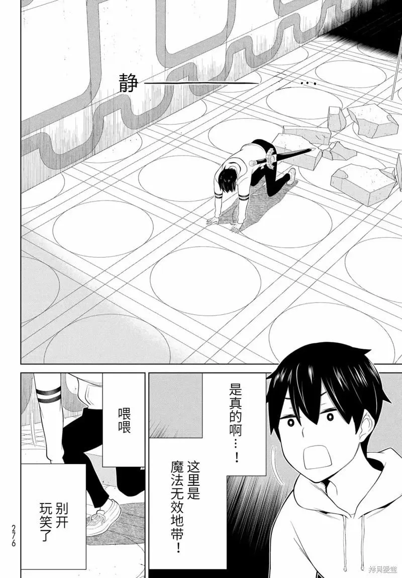 第56话 第4页