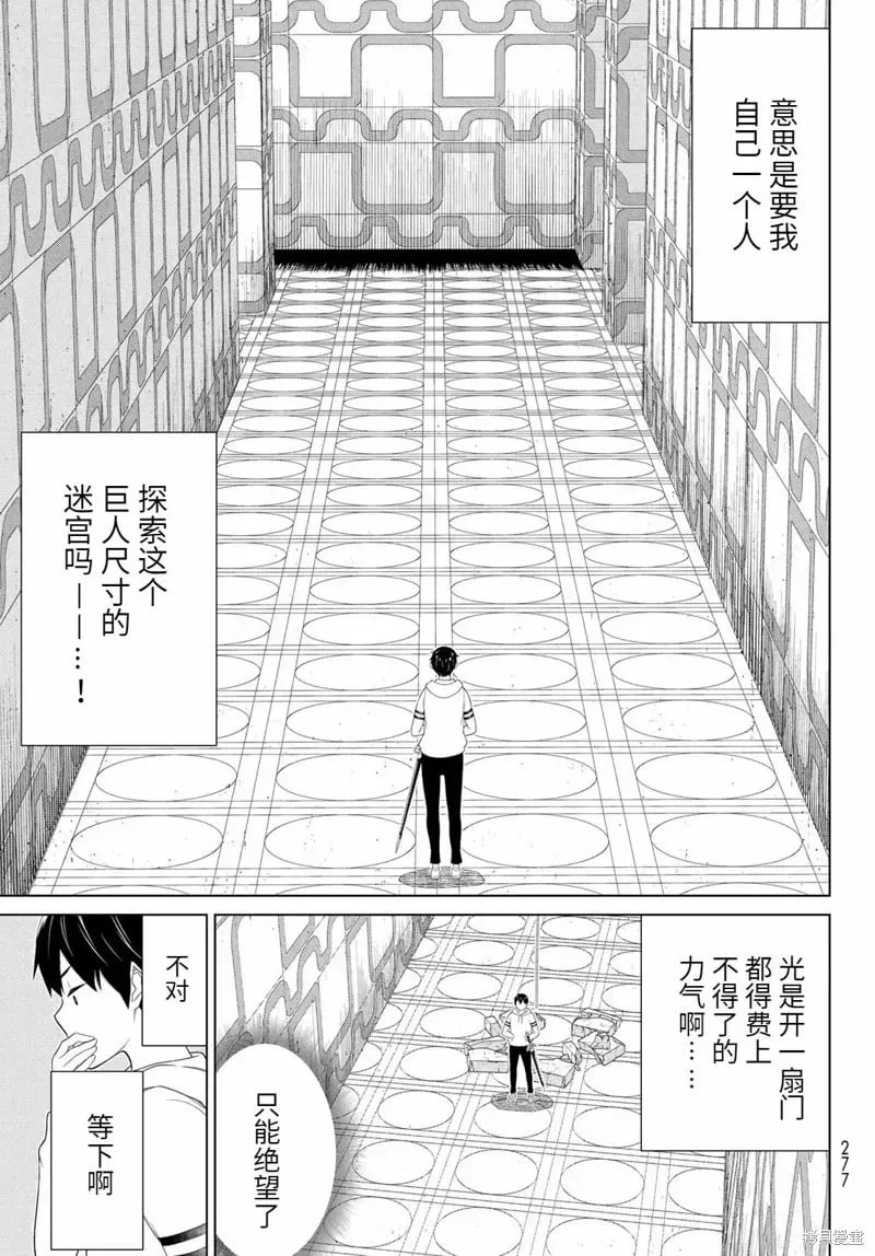 第56话 第5页