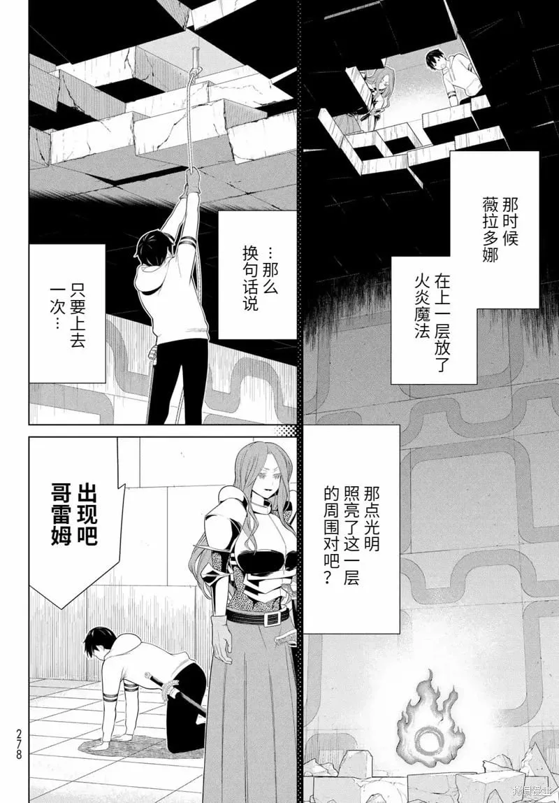 第56话 第6页