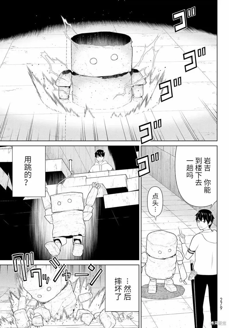 第56话 第7页