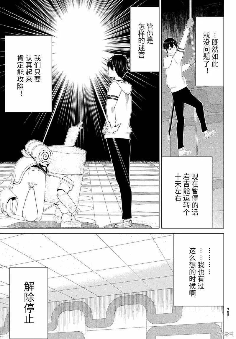 第56话 第9页