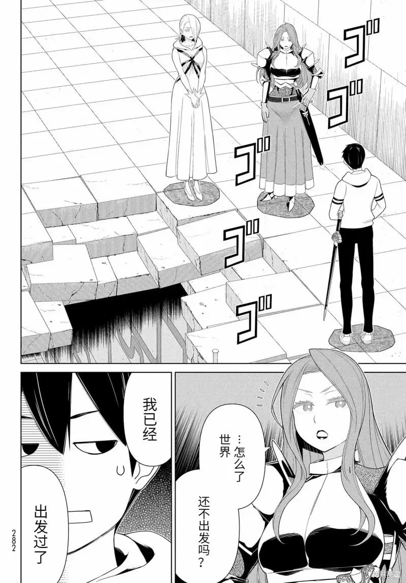 第56话 第10页