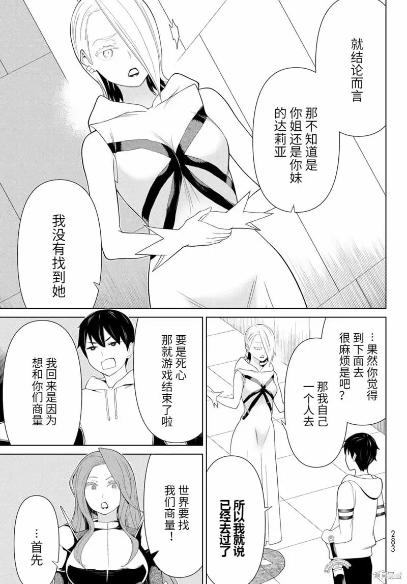 第56话 第11页