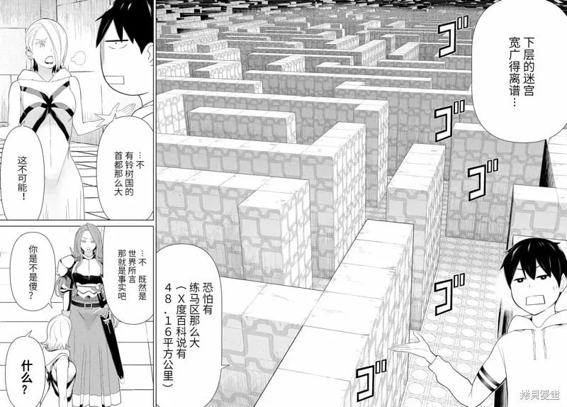 第56话 第12页