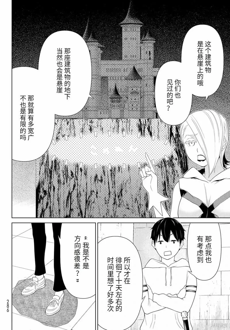 第56话 第13页