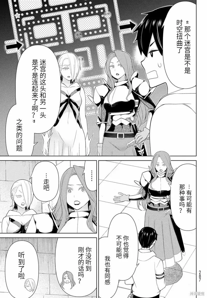 第56话 第14页