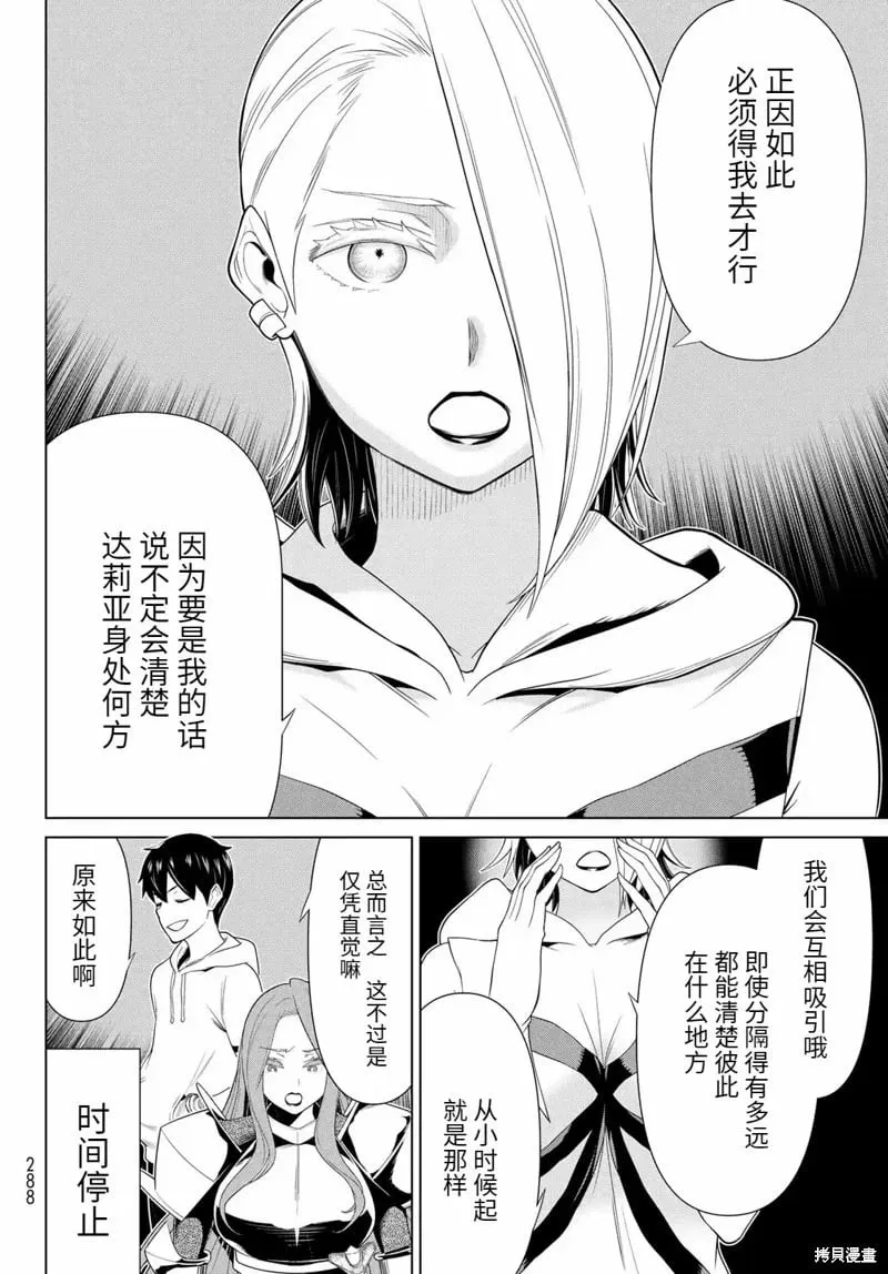 第56话 第15页
