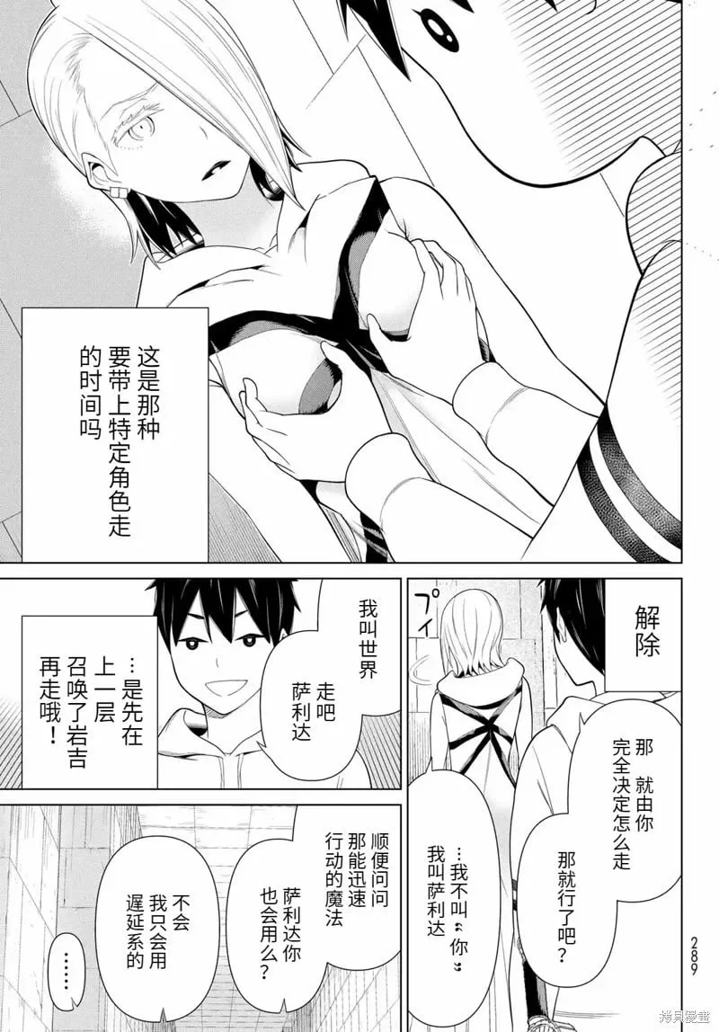 第56话 第16页