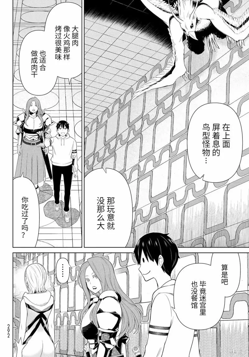 第56话 第18页